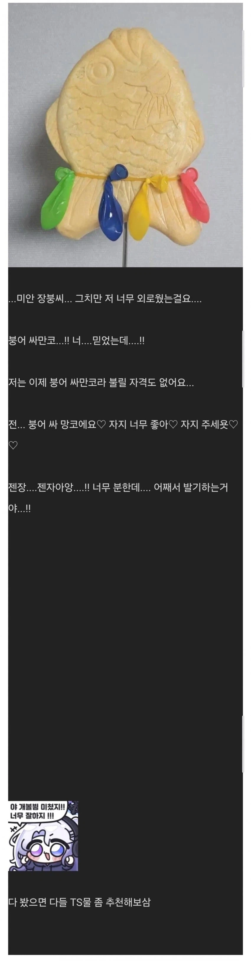 "너... 너 허리에 그게 대체 뭐야...?"