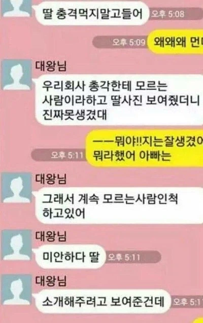지금부터 넌 내 딸이 아니다