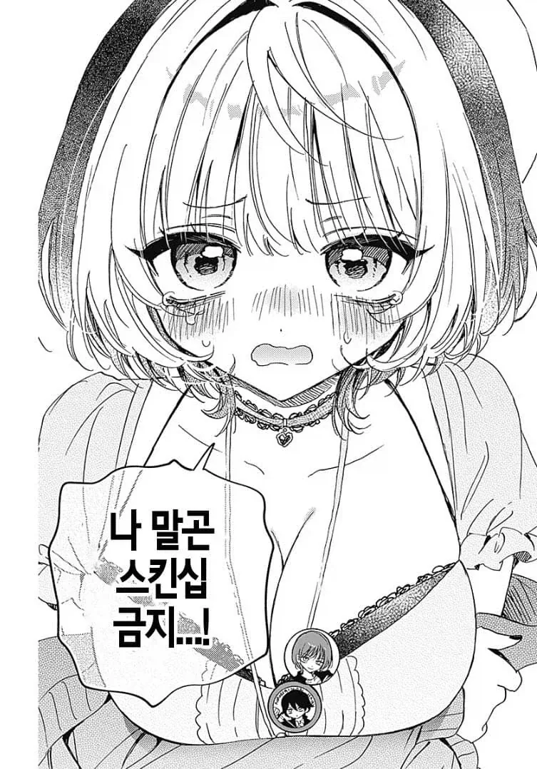 이런 귀여운 분이 속박하려 들면 어캄?!