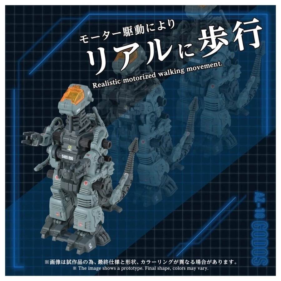 [타카라 토미] 조이드 1/72 AZ-18 고도스 - 이미지 2