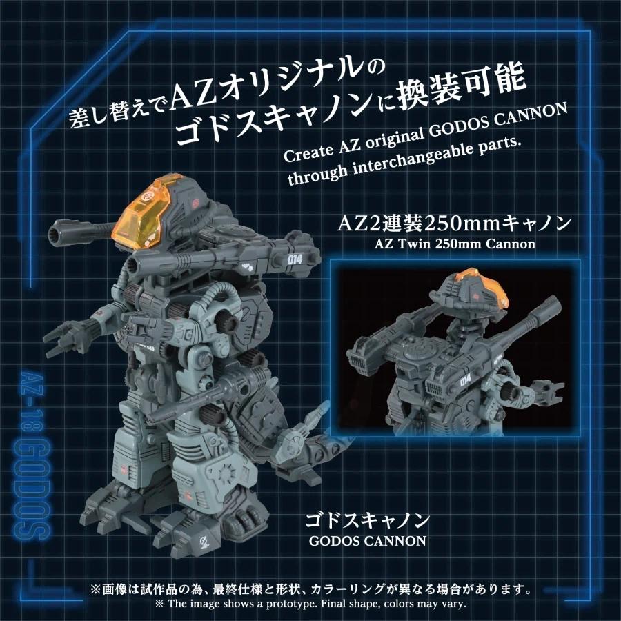 [타카라 토미] 조이드 1/72 AZ-18 고도스 - 이미지 5