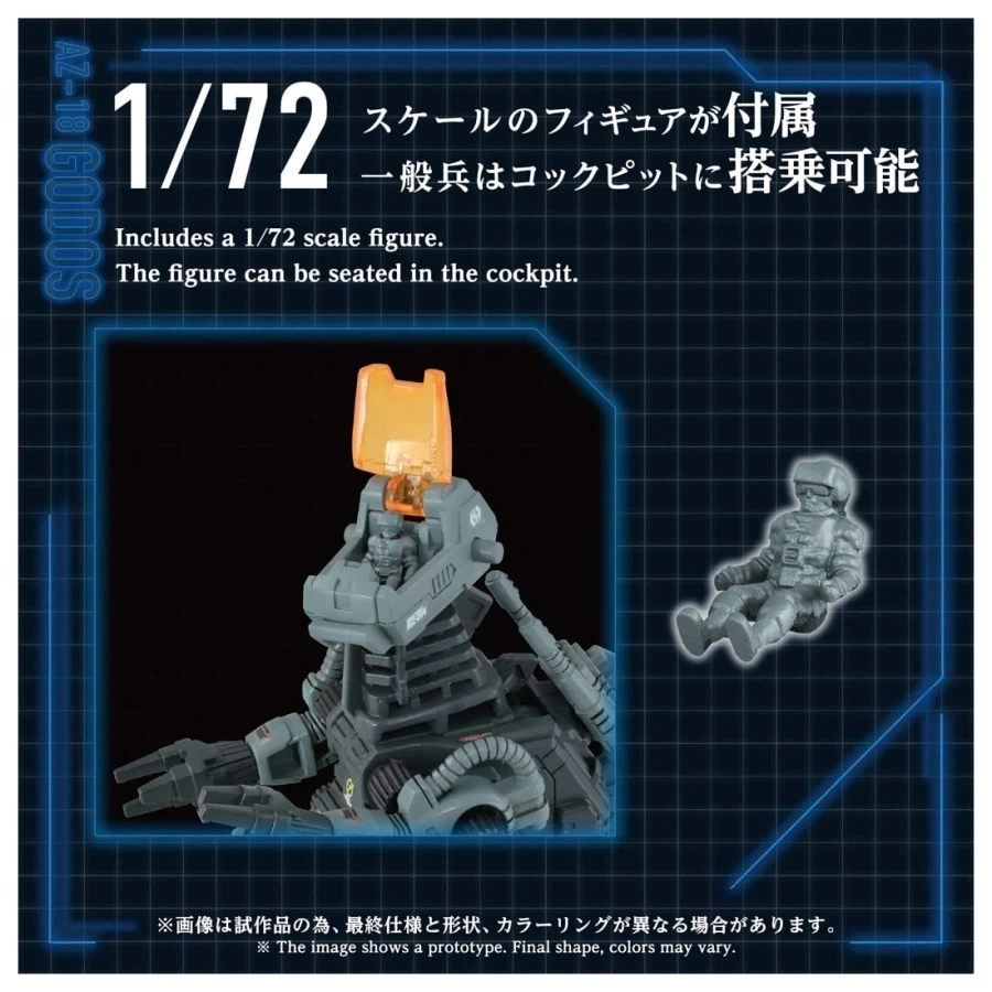 [타카라 토미] 조이드 1/72 AZ-18 고도스 - 이미지 7