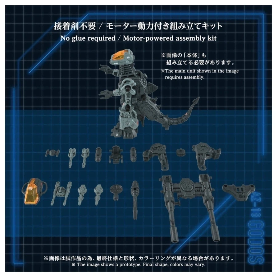 [타카라 토미] 조이드 1/72 AZ-18 고도스 - 이미지 8