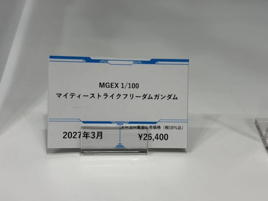 MGEX 마이티 스트라이크 프리덤 전시 사진 2 - 이미지 18
