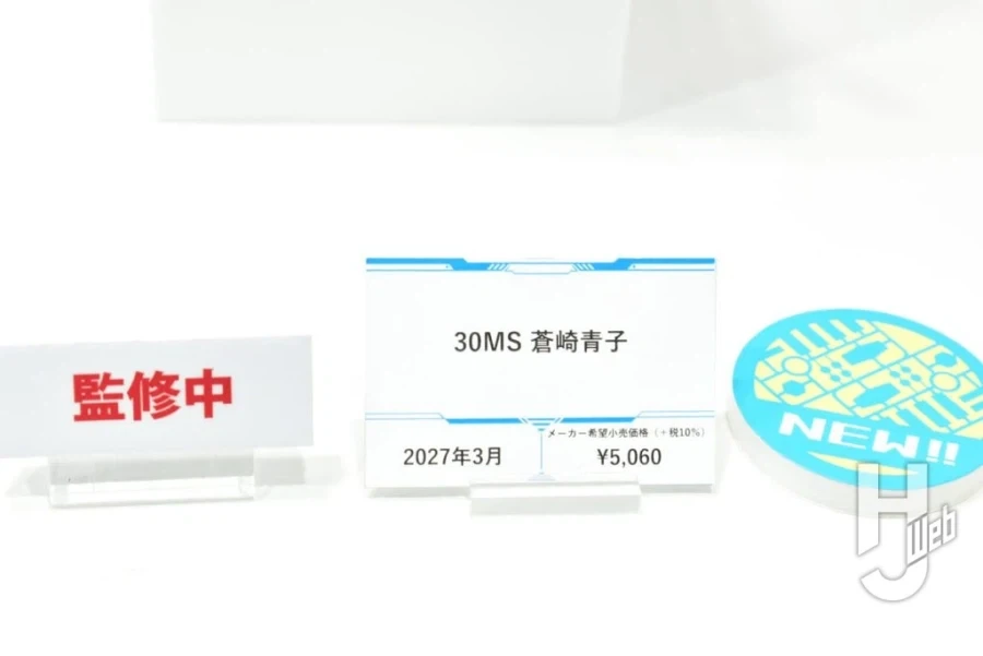 [반다이] 30MS 마법사의 밤 아오자키 아오코 공개 - 이미지 2