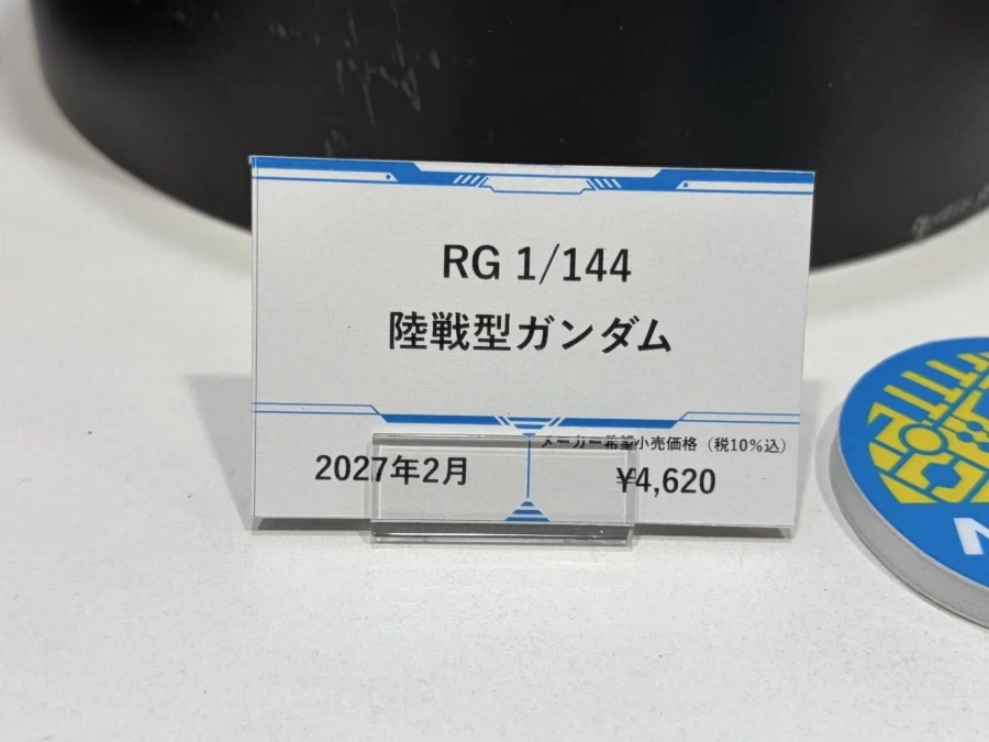 RG 육전형 건담 전시 사진 3 - 이미지 10