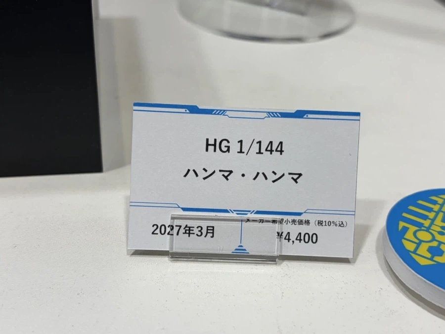 HGUC 1/144 해머해머 전시 사진 3 - 이미지 10