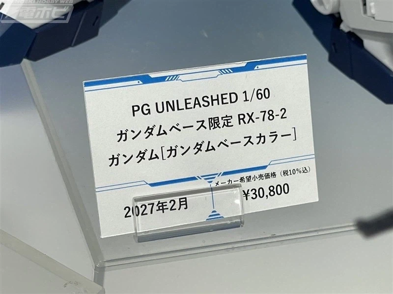 PG 언리쉬드 퍼스트 건담 [건담 베이스] 컬러 전시 사진 - 이미지 2
