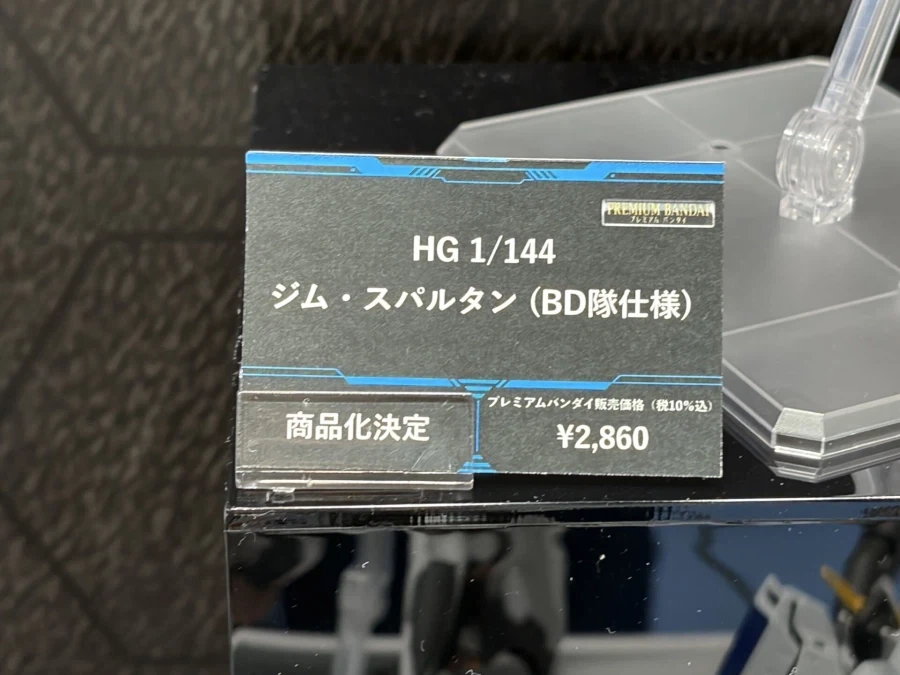 HG 1/144 짐 스파르탄 블랙 독 사양 전시 사진 2 - 이미지 6