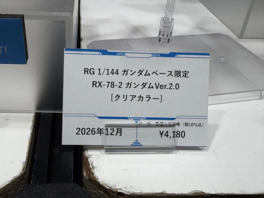 RG 퍼스트 건담 2.0 노멀 + 클리어 컬러 조합 전시 사진 - 이미지 8
