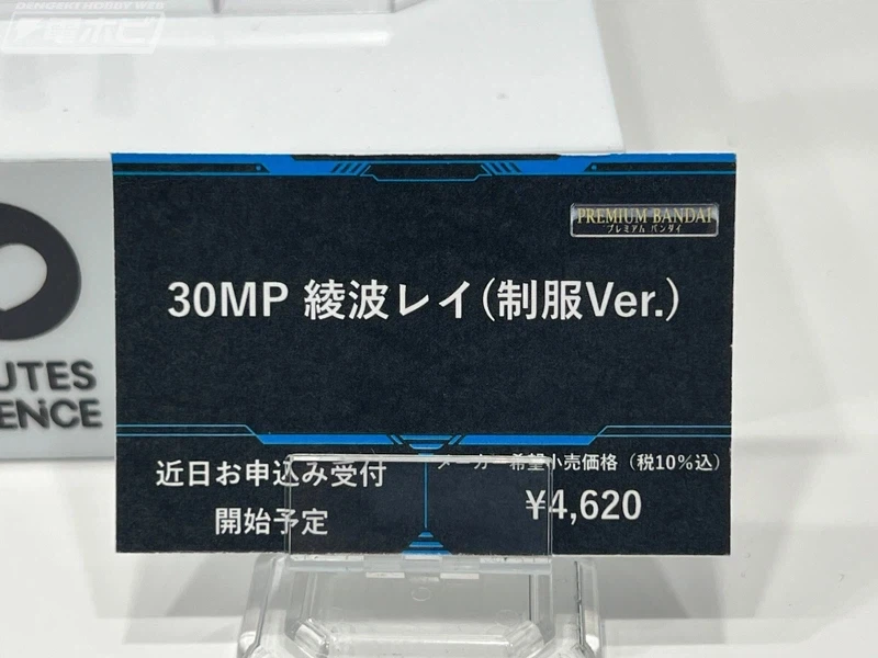 30MP 아야나미 레이 교복 Ver 전시 사진 2 - 이미지 4