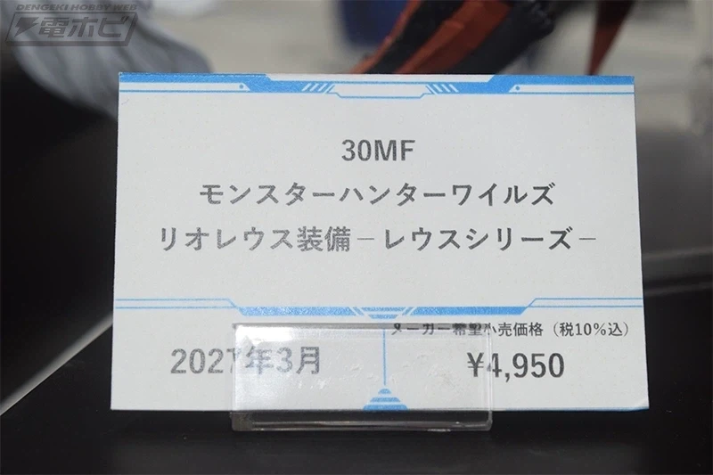 30MF X 몬스터 헌터 와일즈 계열 외 전일본 모형 하비쇼 전시 사진 - 이미지 3