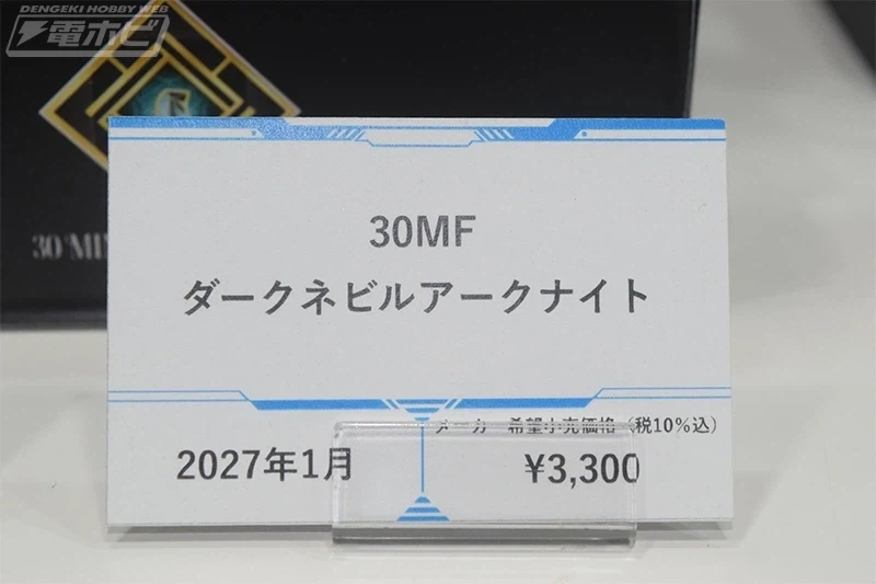 30MF X 몬스터 헌터 와일즈 계열 외 전일본 모형 하비쇼 전시 사진 - 이미지 15
