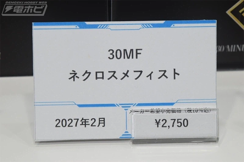 30MF X 몬스터 헌터 와일즈 계열 외 전일본 모형 하비쇼 전시 사진 - 이미지 17