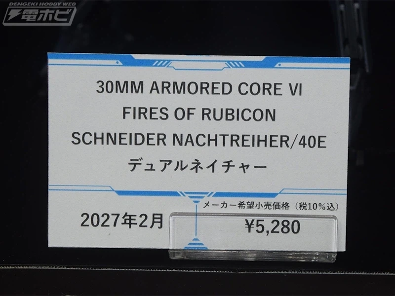 30MM X 아머드 코어 계열 제64회 전일본 모형 하비쇼 전시 사진 - 이미지 4