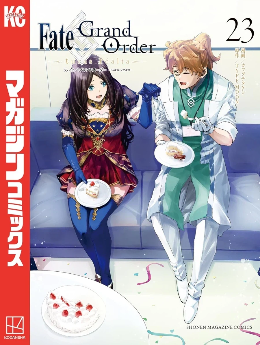 Fate/Grand Order-turas realta- 23권 표지
