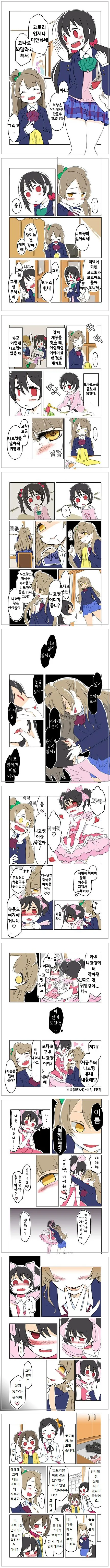 럽라) 누나 친구.manga