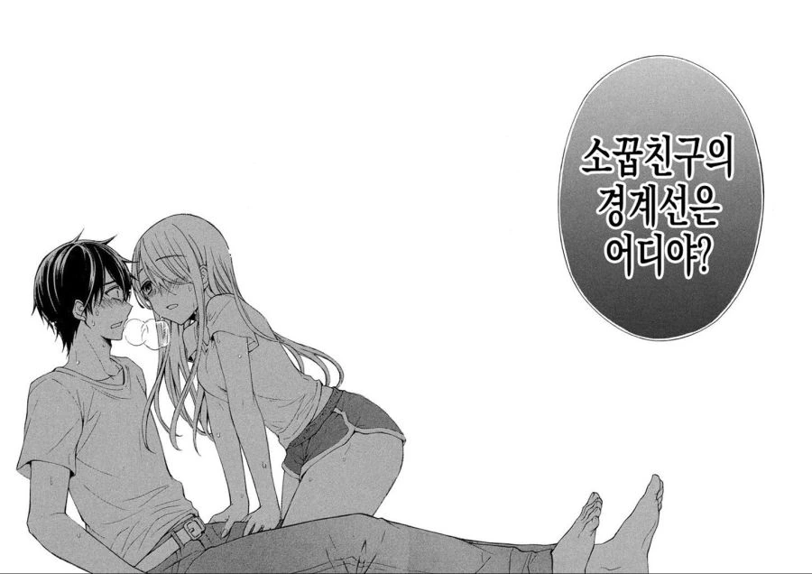 소꿉친구로 남고싶은 만화.manga - 이미지 2