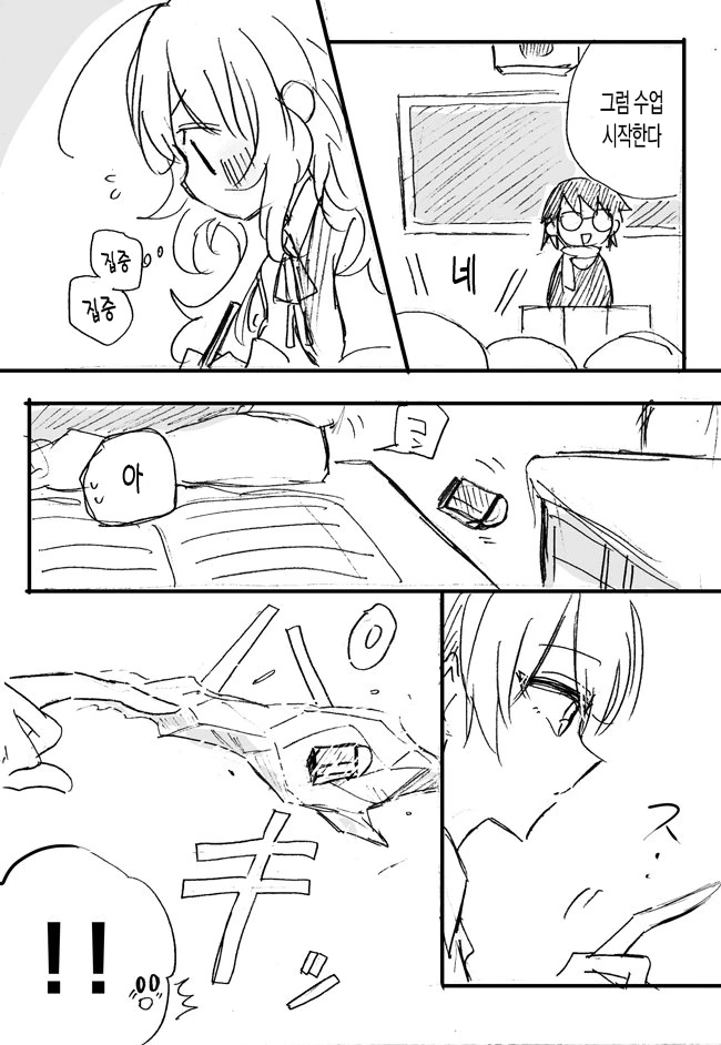 얼음왕자와 화염공주.Manga - 이미지 3