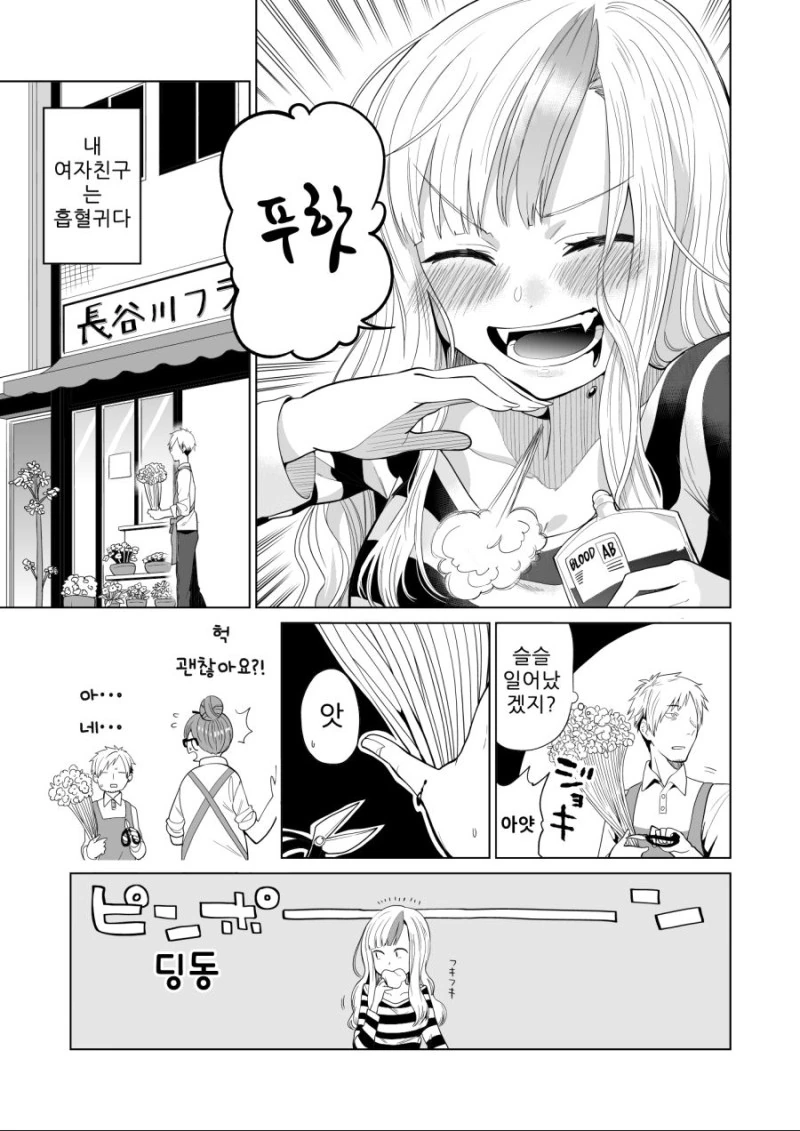 낮저밤이 아내.Manga - 이미지 5