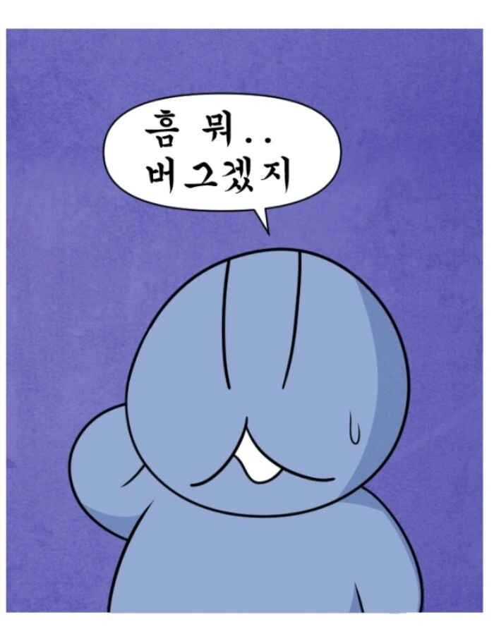 작가한테 병원 가라고 빌게 되는 만화.manhwa - 이미지 4