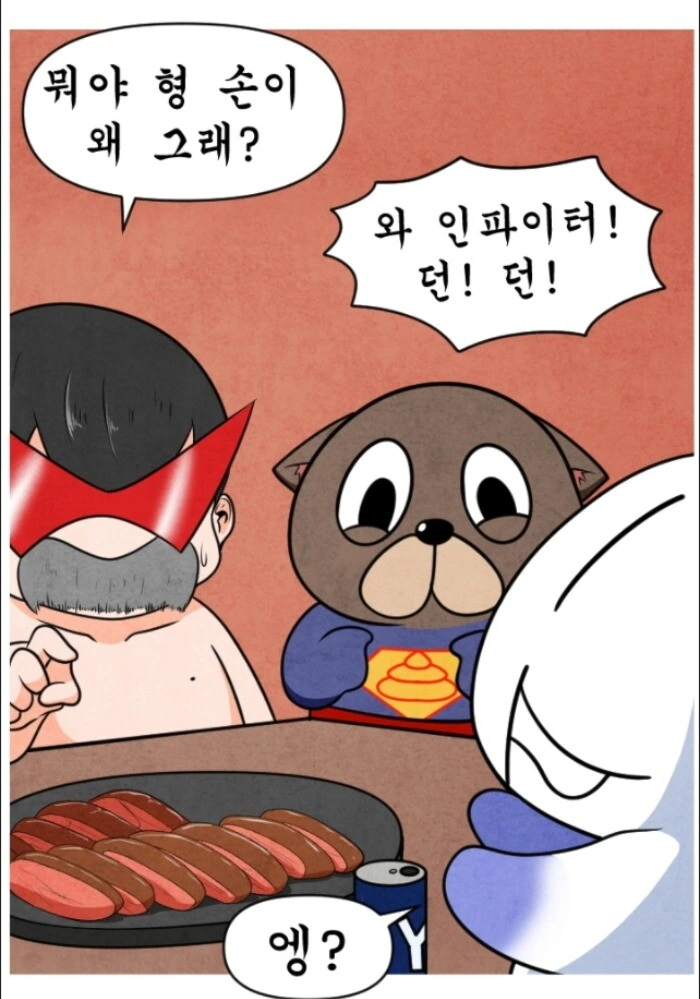 작가한테 병원 가라고 빌게 되는 만화.manhwa - 이미지 7