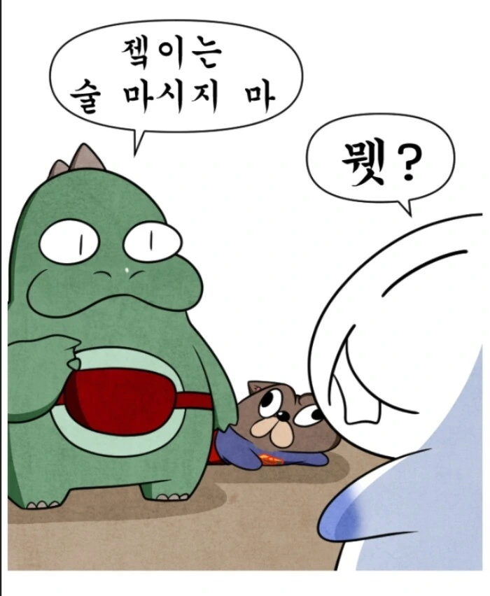 작가한테 병원 가라고 빌게 되는 만화.manhwa - 이미지 8