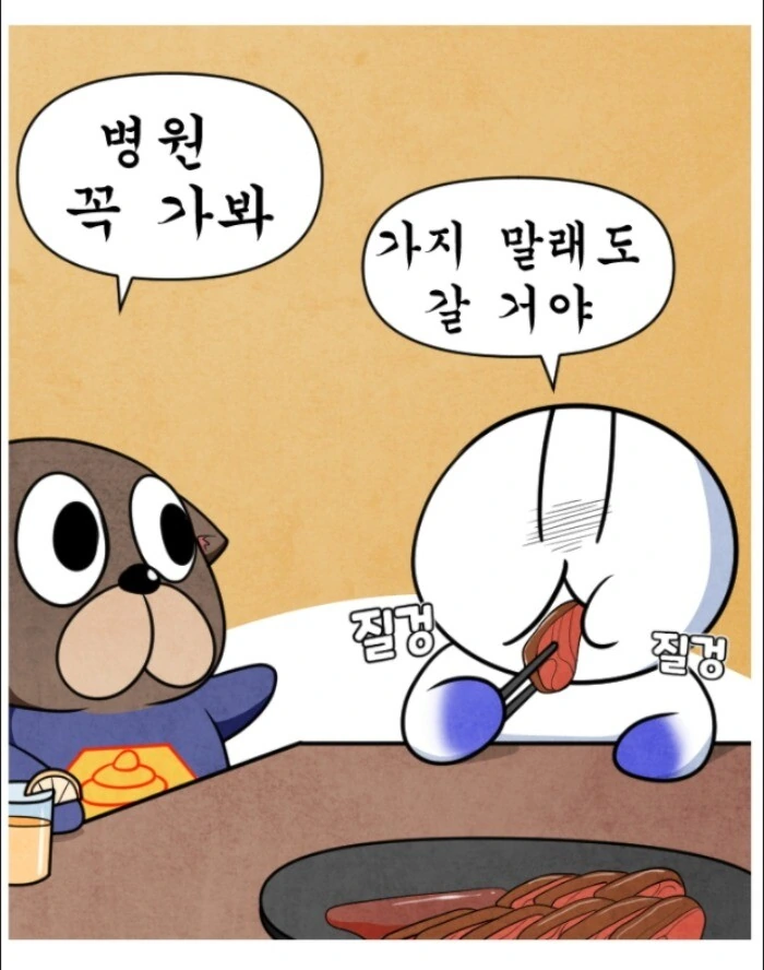 작가한테 병원 가라고 빌게 되는 만화.manhwa - 이미지 9