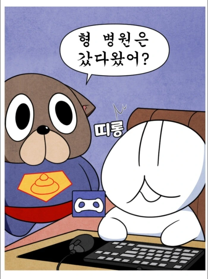 작가한테 병원 가라고 빌게 되는 만화.manhwa - 이미지 10