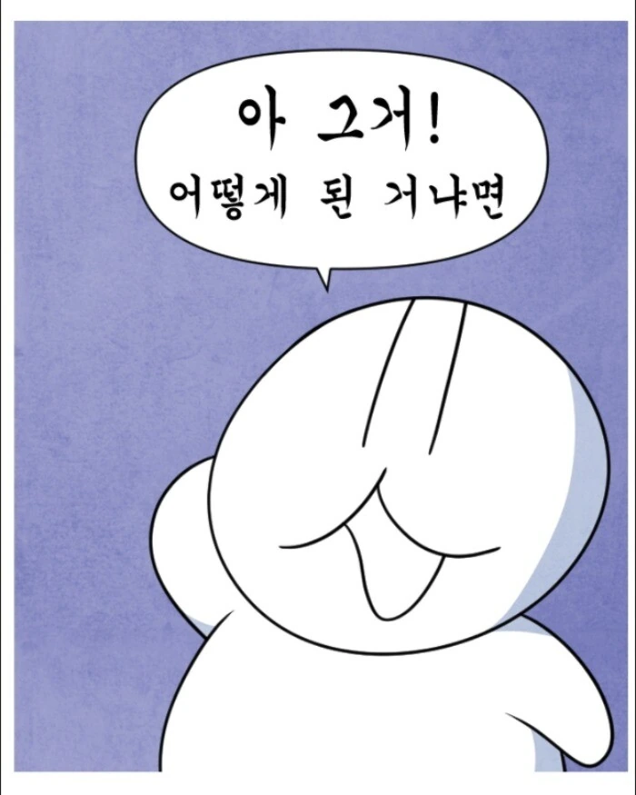작가한테 병원 가라고 빌게 되는 만화.manhwa - 이미지 11