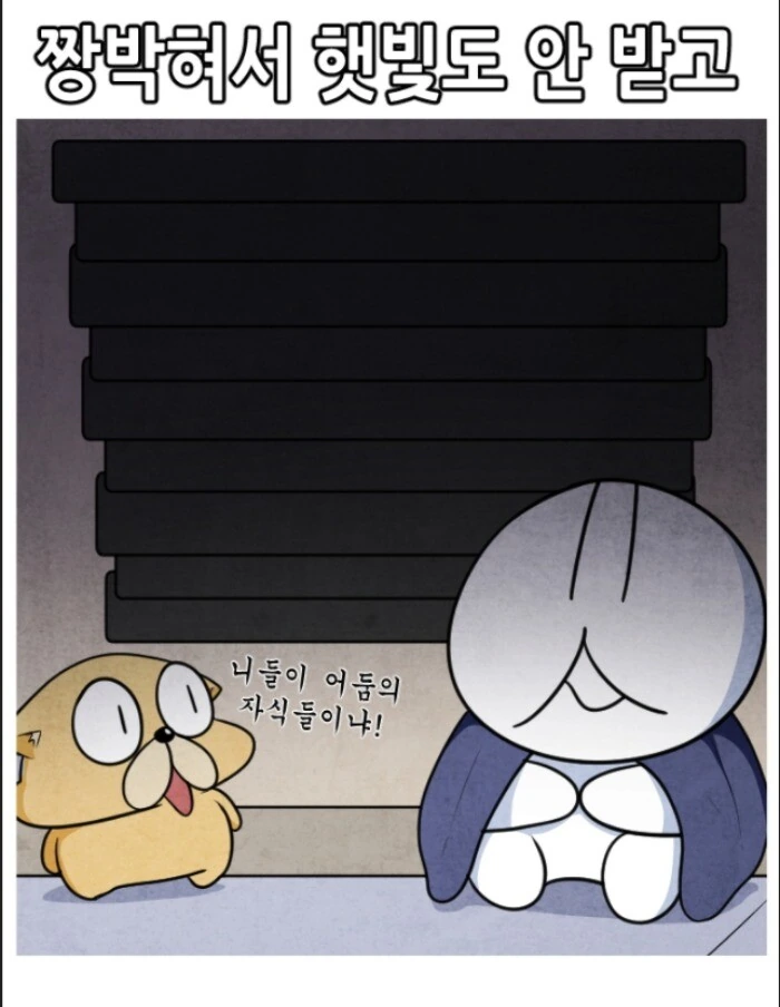 작가한테 병원 가라고 빌게 되는 만화.manhwa - 이미지 13