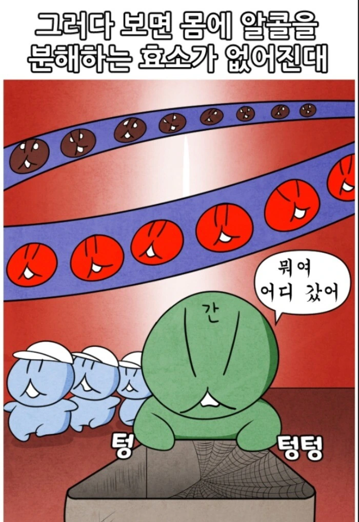 작가한테 병원 가라고 빌게 되는 만화.manhwa - 이미지 14