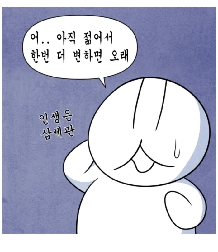 작가한테 병원 가라고 빌게 되는 만화.manhwa - 이미지 15