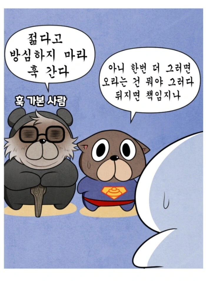 작가한테 병원 가라고 빌게 되는 만화.manhwa - 이미지 16