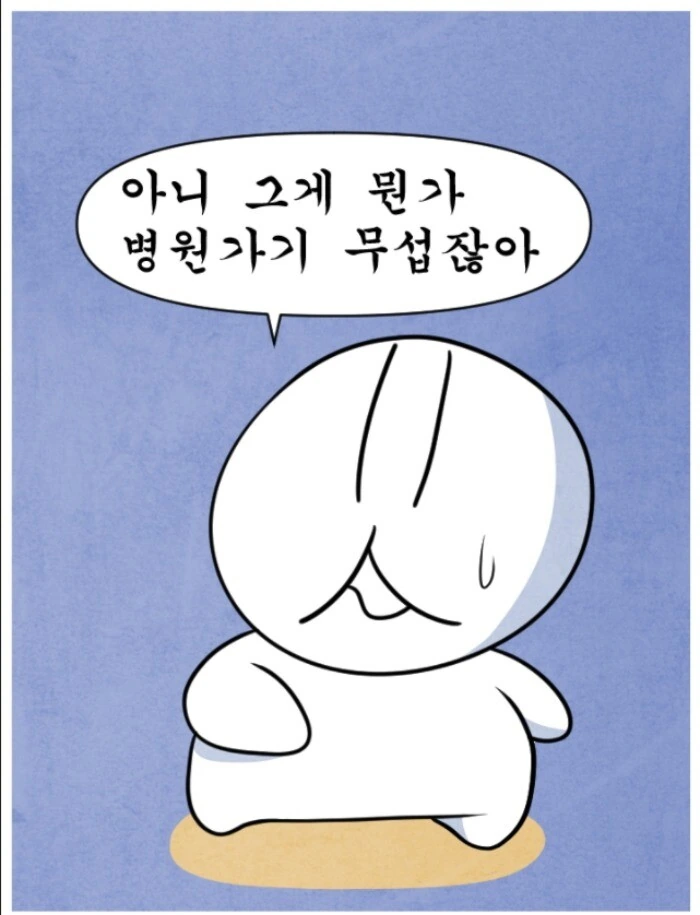 작가한테 병원 가라고 빌게 되는 만화.manhwa - 이미지 17