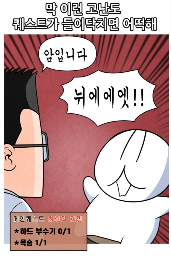 작가한테 병원 가라고 빌게 되는 만화.manhwa - 이미지 18