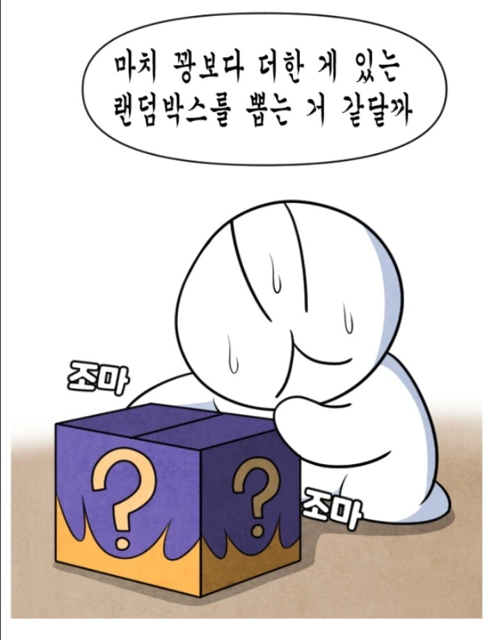 작가한테 병원 가라고 빌게 되는 만화.manhwa - 이미지 19