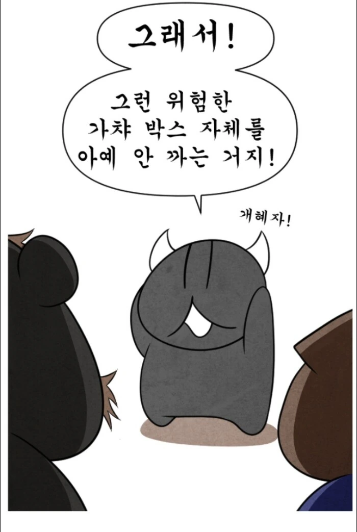 작가한테 병원 가라고 빌게 되는 만화.manhwa - 이미지 20