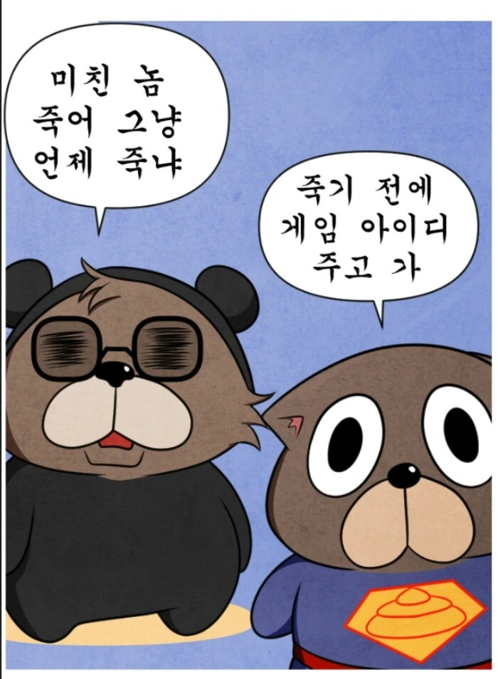작가한테 병원 가라고 빌게 되는 만화.manhwa - 이미지 21