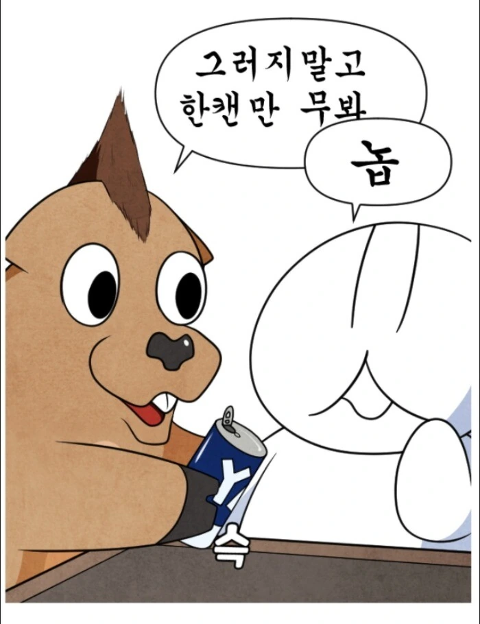 작가한테 병원 가라고 빌게 되는 만화.manhwa - 이미지 23