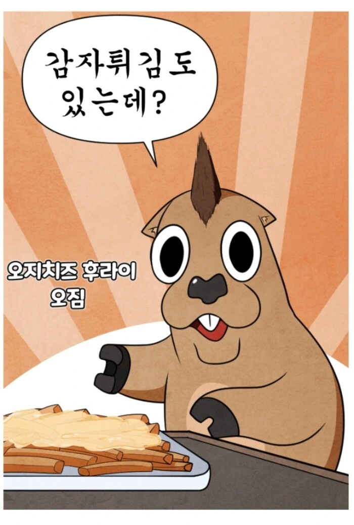 작가한테 병원 가라고 빌게 되는 만화.manhwa - 이미지 24