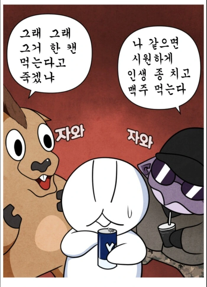 작가한테 병원 가라고 빌게 되는 만화.manhwa - 이미지 25