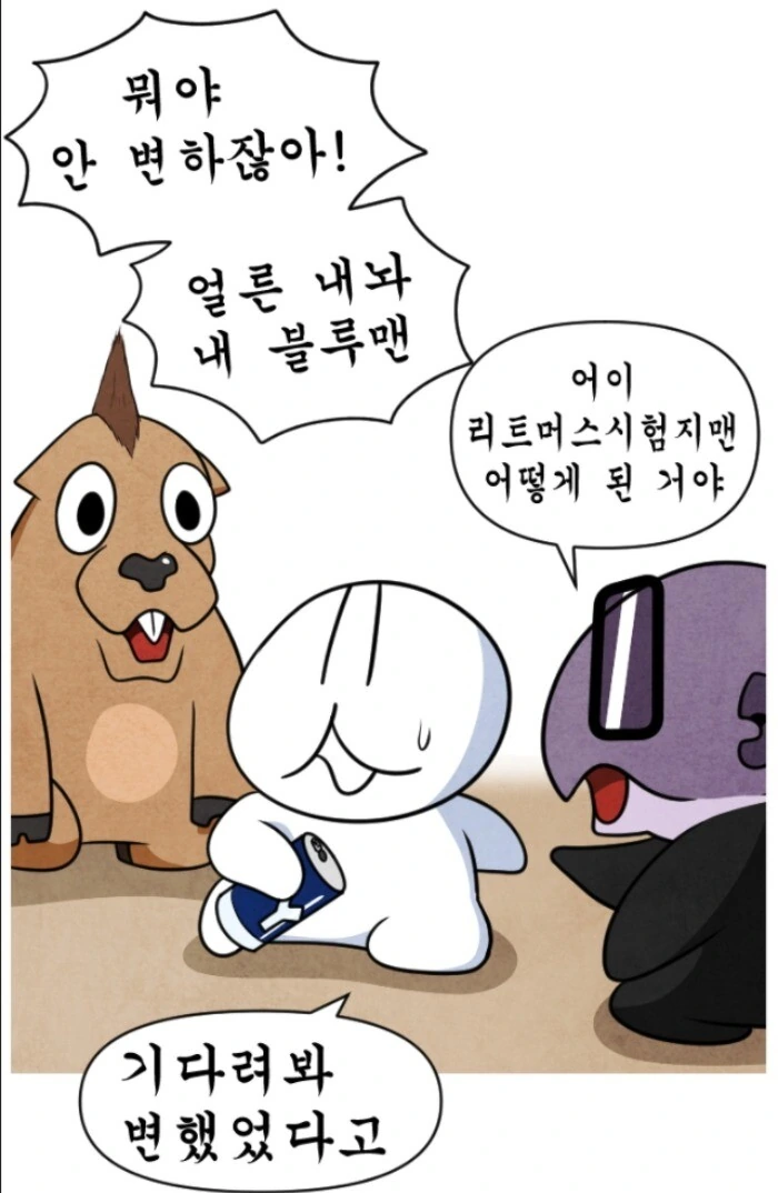 작가한테 병원 가라고 빌게 되는 만화.manhwa - 이미지 26