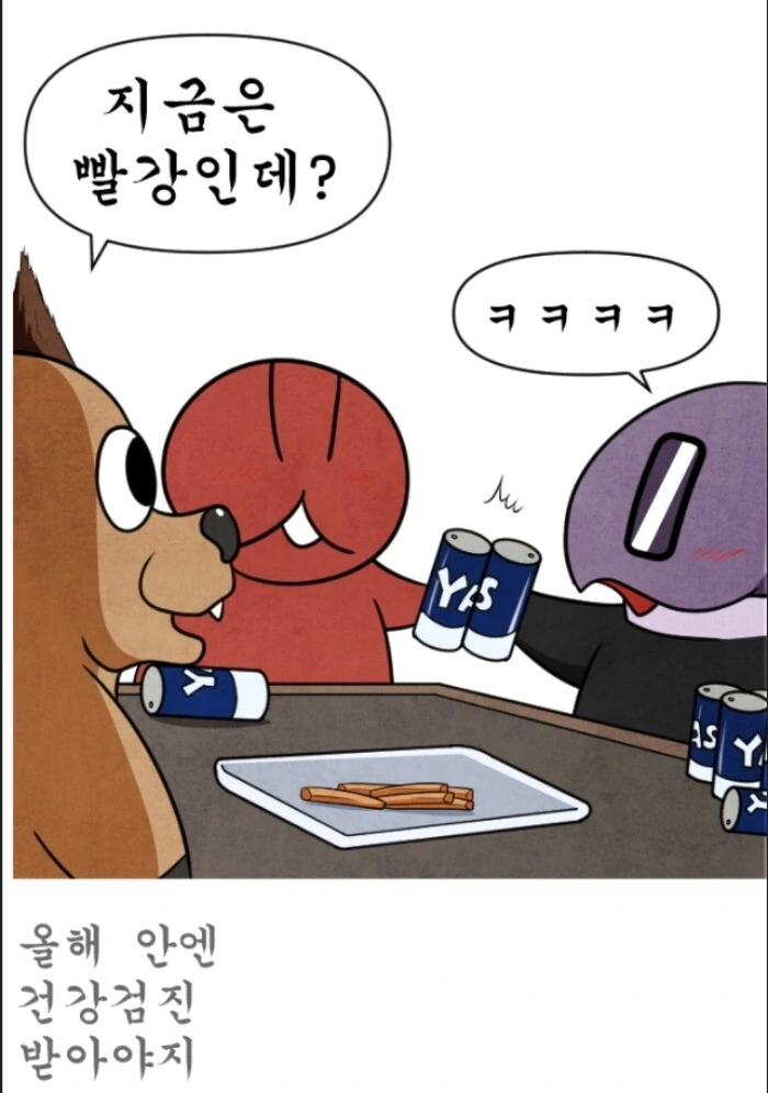 작가한테 병원 가라고 빌게 되는 만화.manhwa - 이미지 27