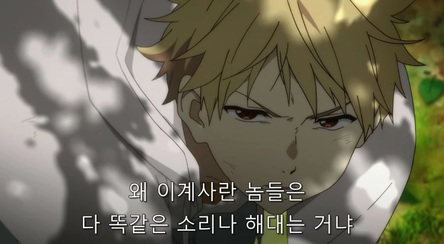 요몽의 끔찍한 면을 알고 있는 남자와 사람 취급 받지 못 했던 반요 - 이미지 36
