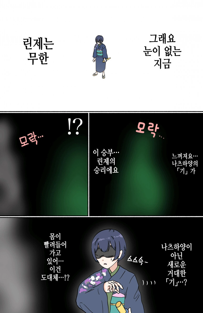 @] 칼싸움 하는 방클걸+후일담.manhwa - 이미지 4