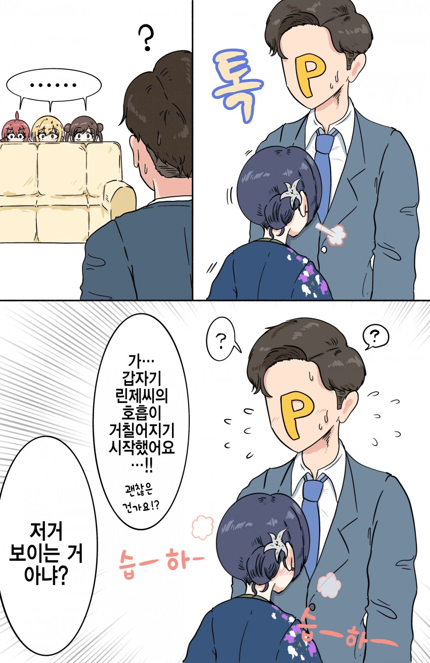 @] 칼싸움 하는 방클걸+후일담.manhwa - 이미지 5