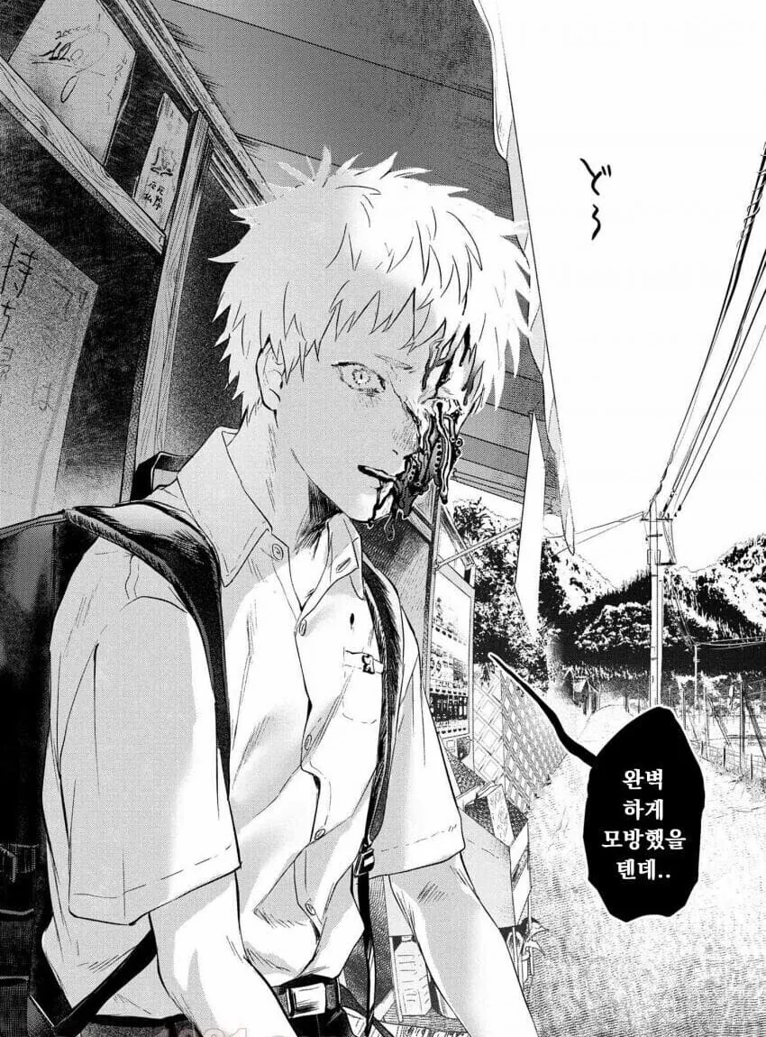 실종됐다가 돌아온 친구 manga - 이미지 6