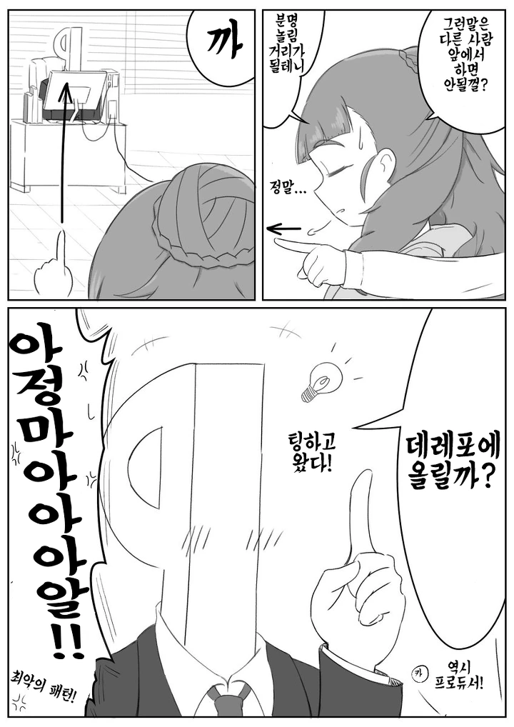 [신데마스@] 나오하다 - 이미지 2
