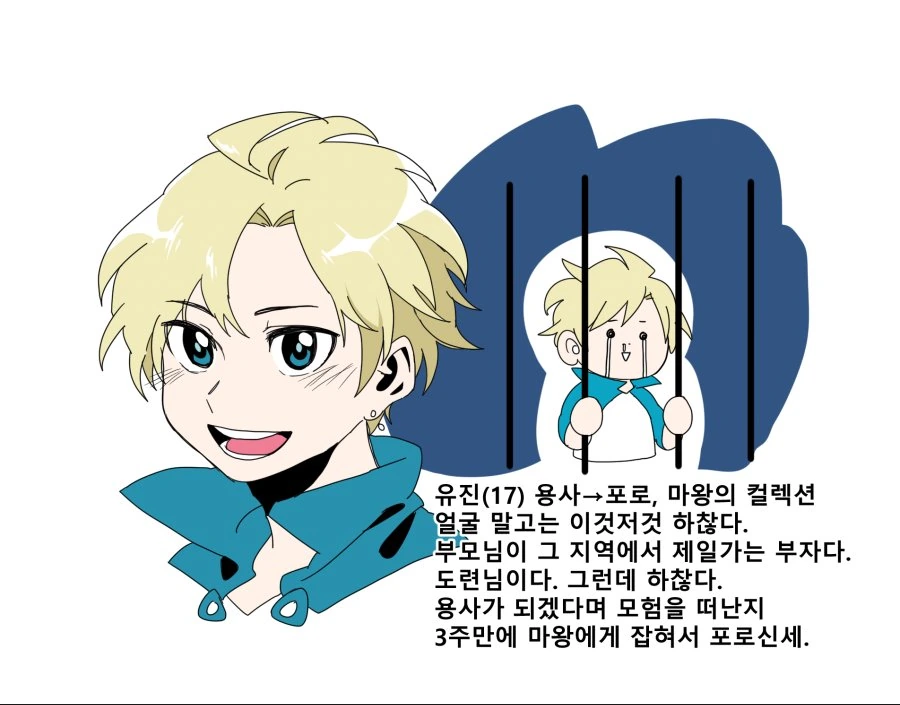 옆집 소꿉친구는 용사.Manga - 이미지 3